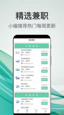 妙妙兼職