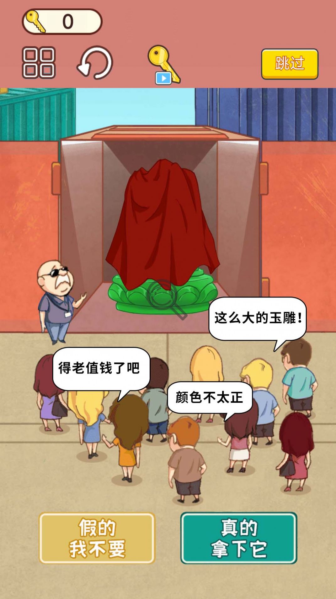 集裝箱盲盒模擬