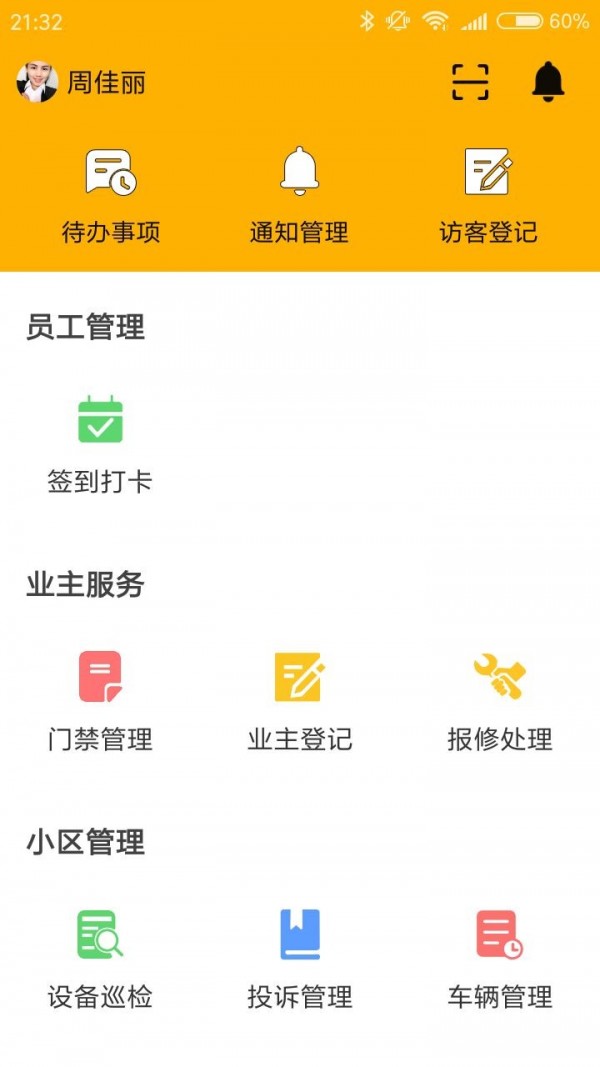 藏寶閣