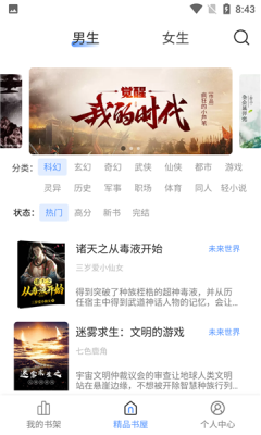 奇墨小說