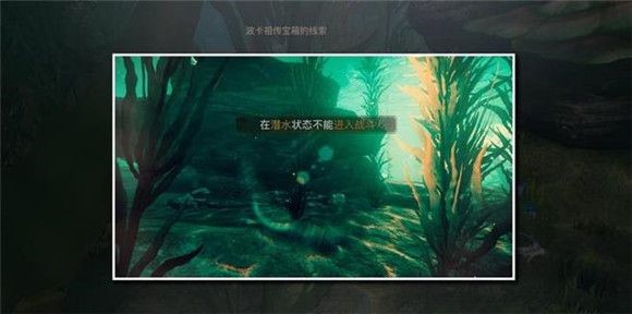 《天諭手游》魚藻之福任務(wù)技巧分享