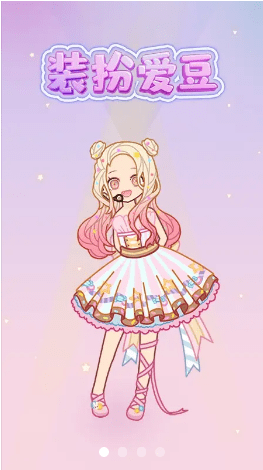 裝扮愛豆無限衣服版