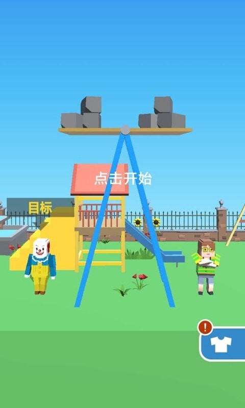 看準(zhǔn)時機