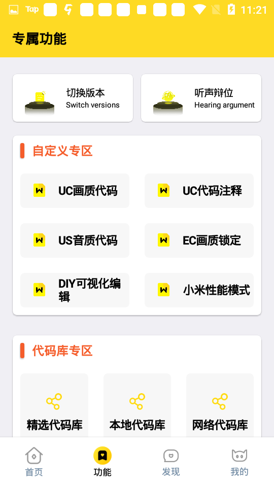 杰克畫質怪獸破解版