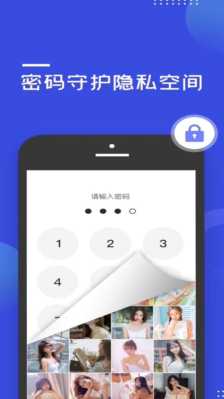 加密隱藏大師