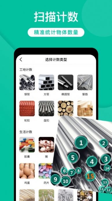 全能實時掃描