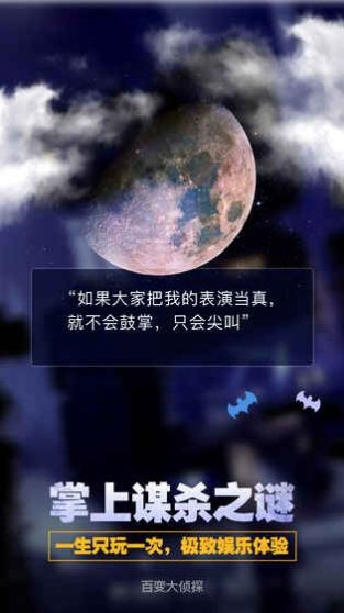 百變大偵探有鳳來(lái)儀