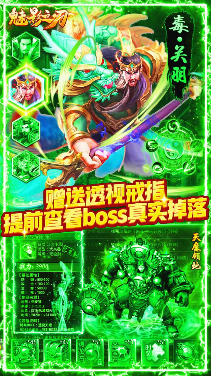 魅影之刃BT（高爆打金版） 果盘版