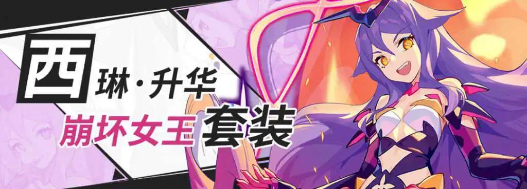 《崩壞3》死律武器圣痕搭配推薦