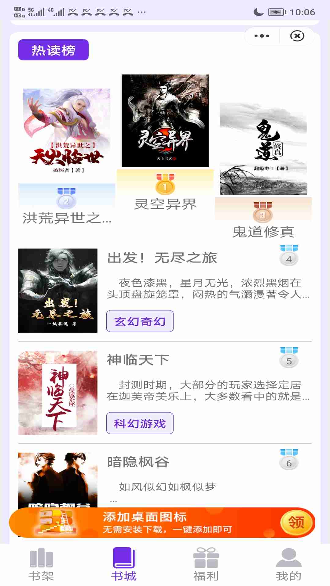 優品閱讀