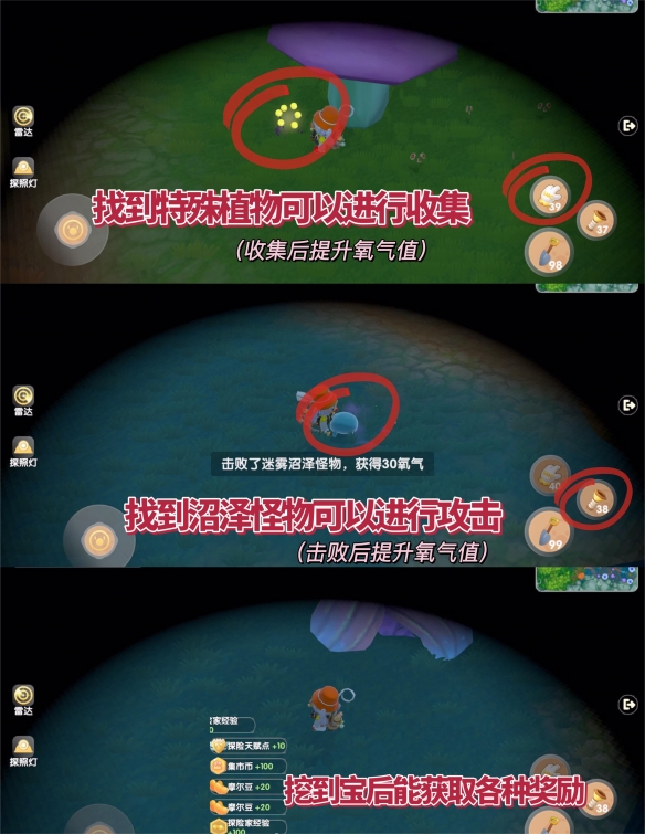 《摩爾莊園》尋寶探險(xiǎn)活動(dòng)攻略
