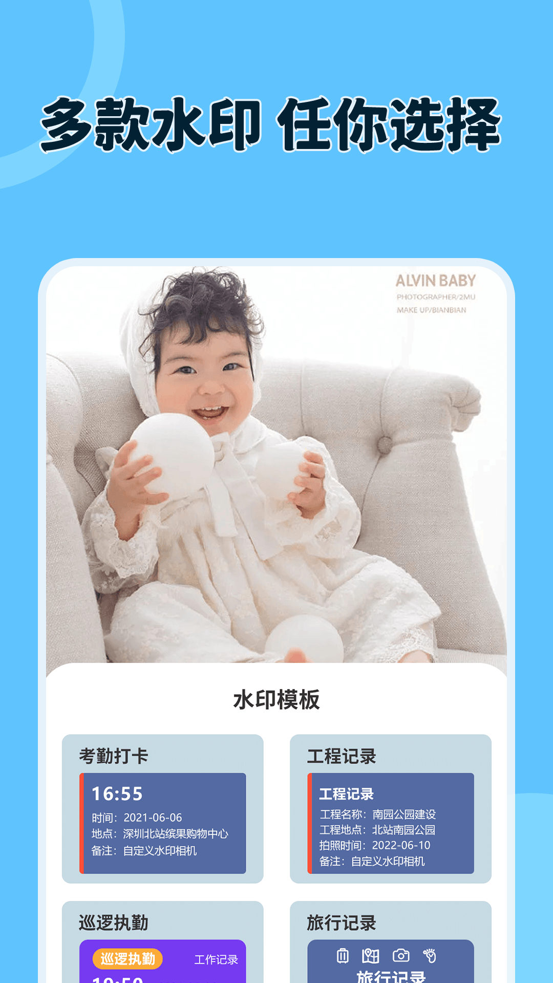 原道經(jīng)緯相機(jī)app