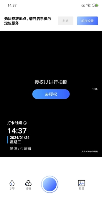 真實時間水印相機