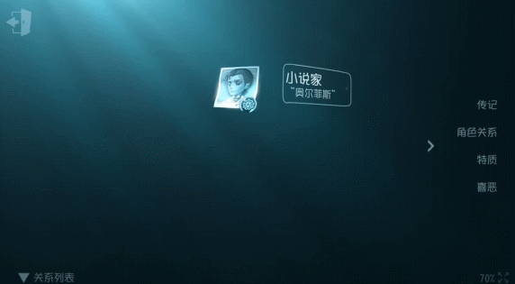 《第五人格》角色關(guān)系網(wǎng)系統(tǒng)作用解析