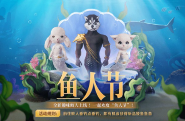 《妄想山海》陵魚魚苗獲取攻略