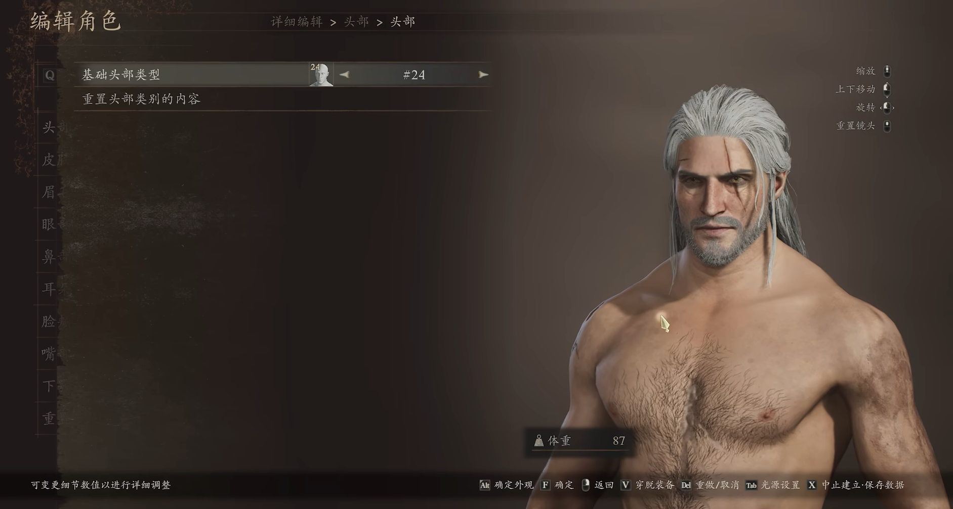 《龍之信條2》巫師3杰洛特捏臉數(shù)據(jù)MOD