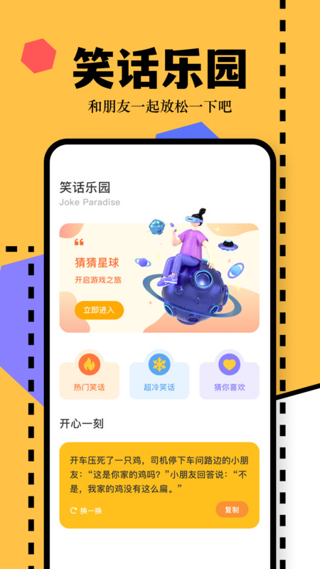 4369樂園