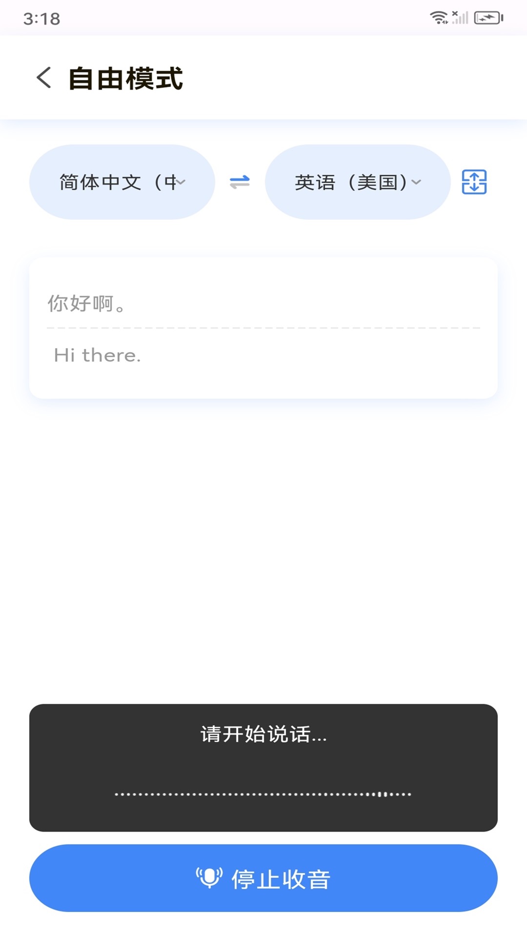 小譯智能