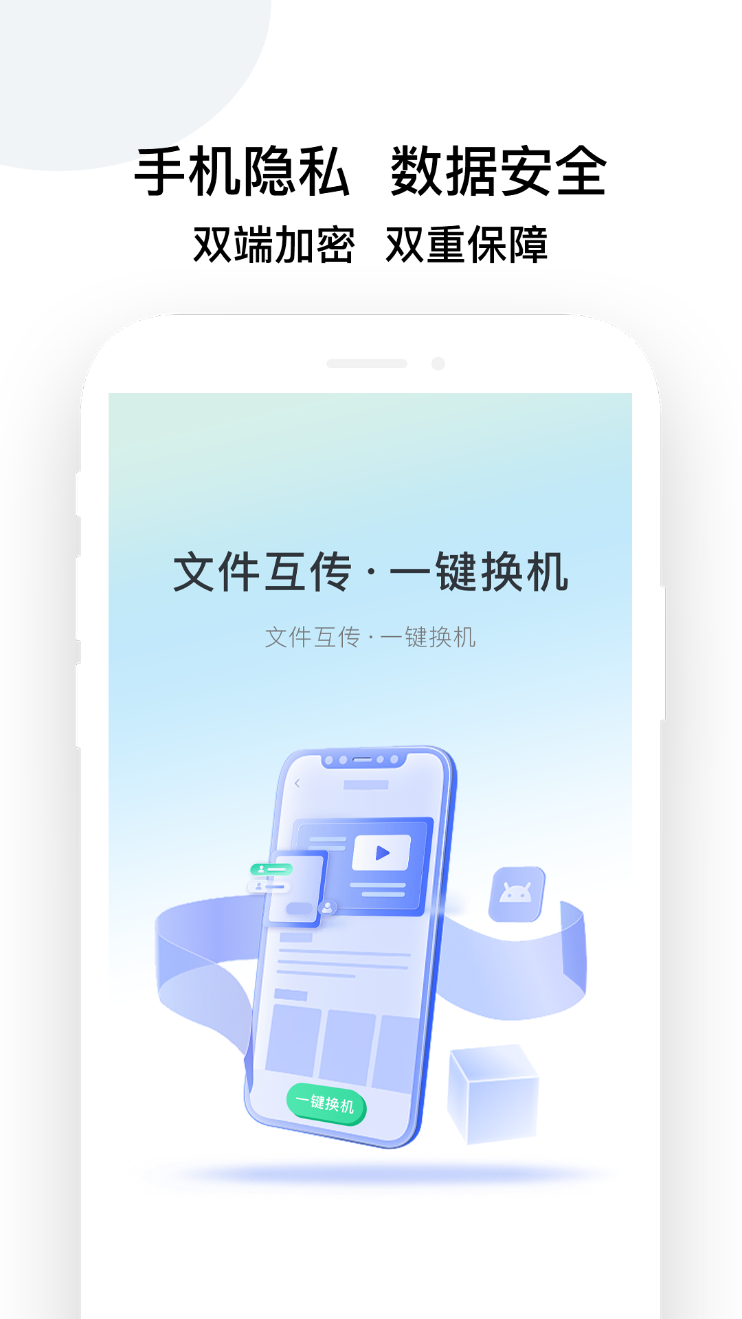 換機克隆怪獸