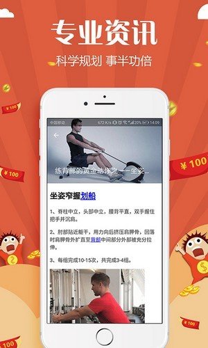 樂天體育