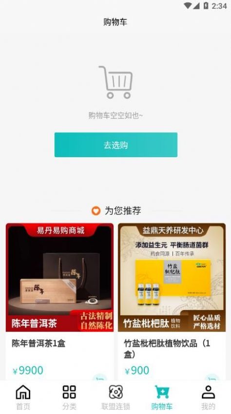 易丹易購