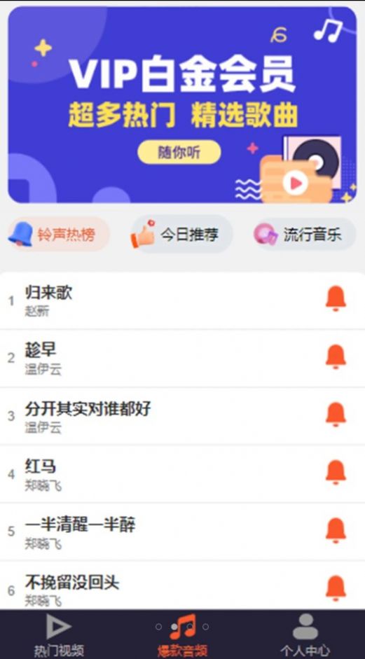 義信東合來電鈴聲