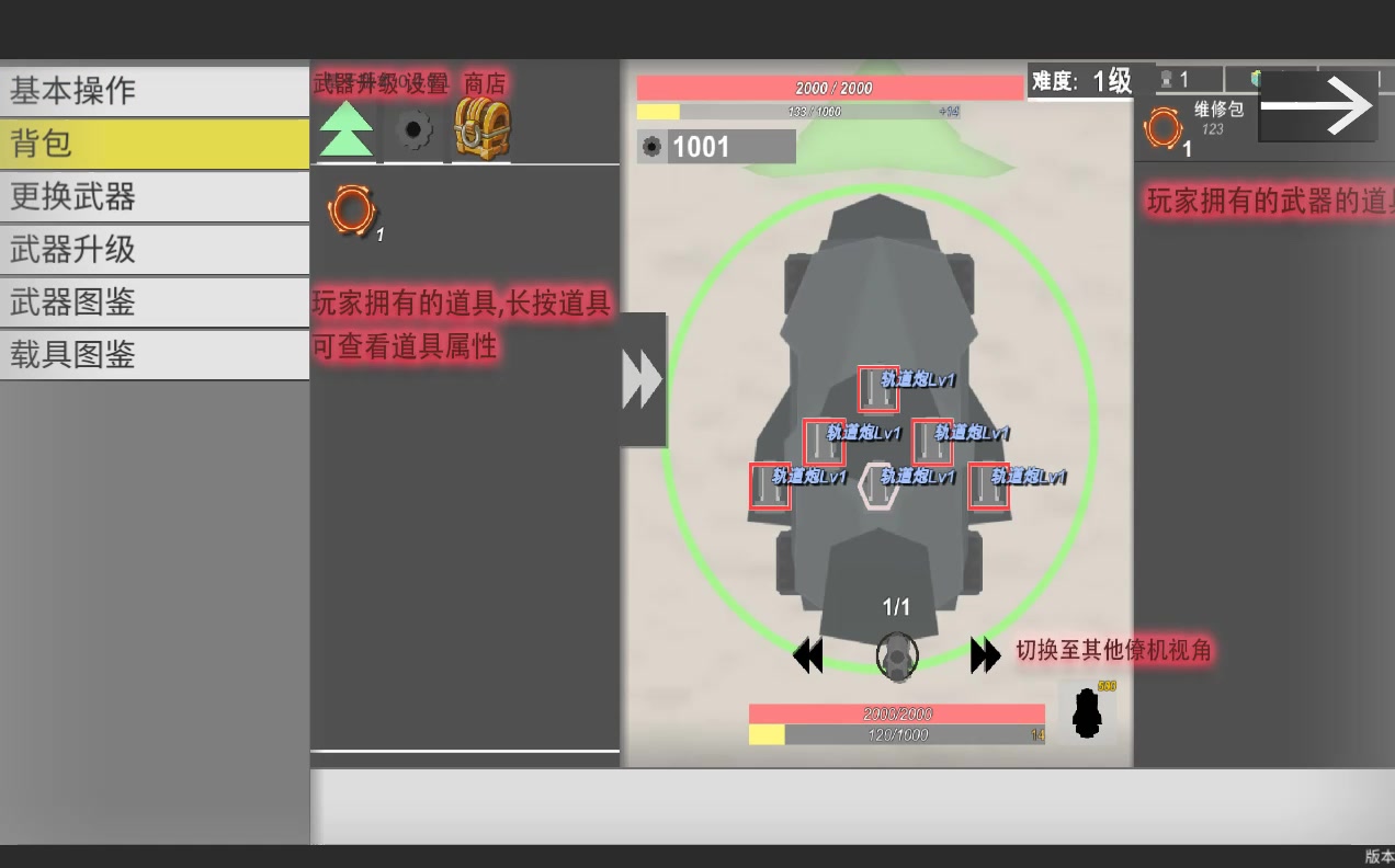 戰(zhàn)車大作戰(zhàn)