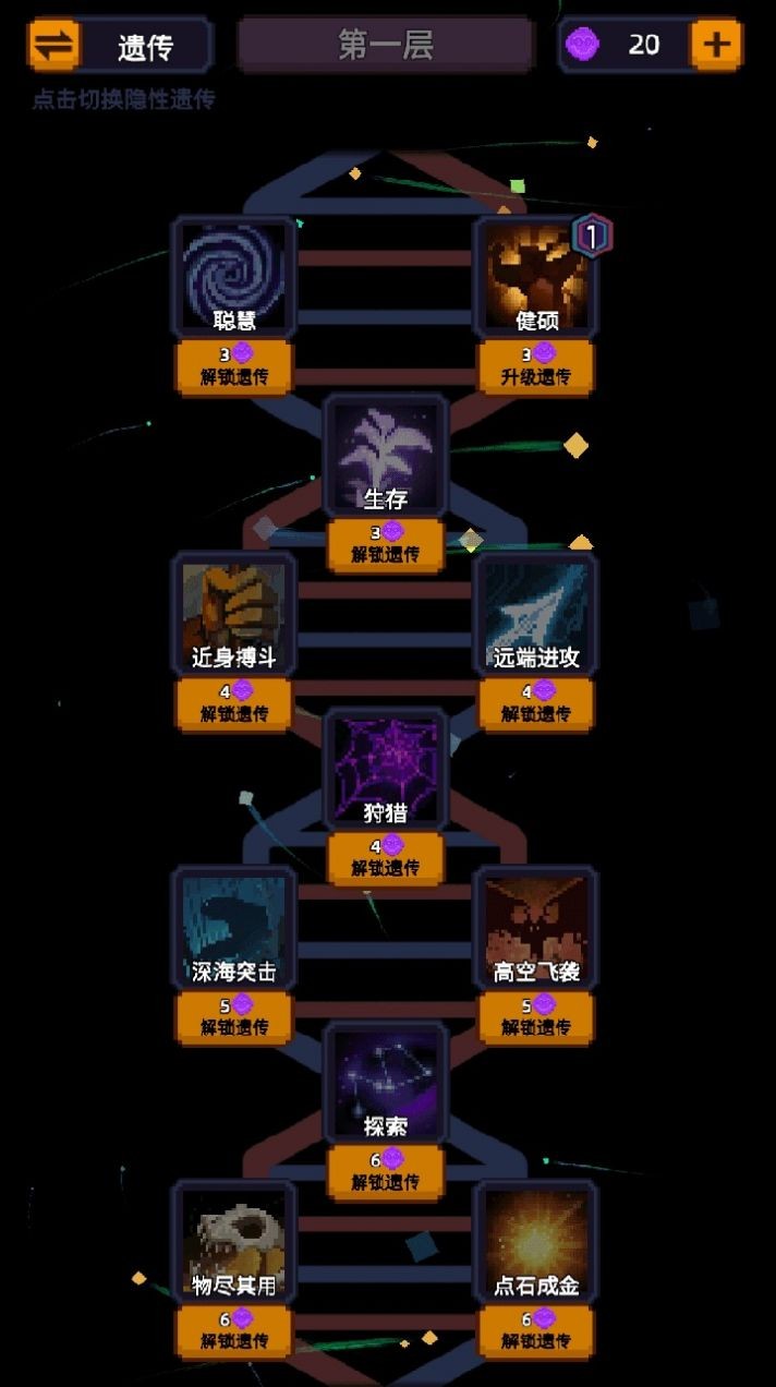 家族傳說