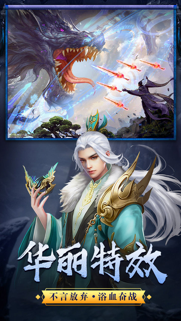 武動九天無限送充值版