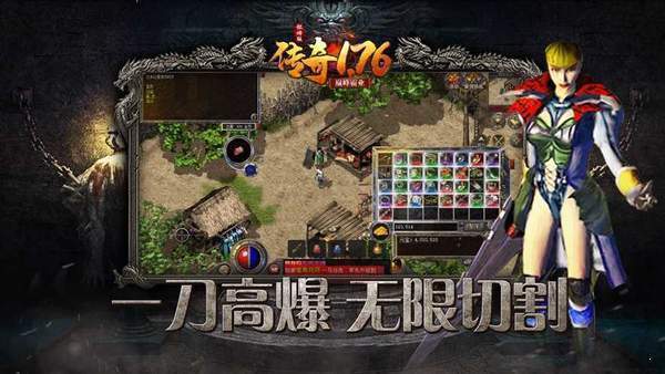 巔峰霸業(yè)1.76懷舊版