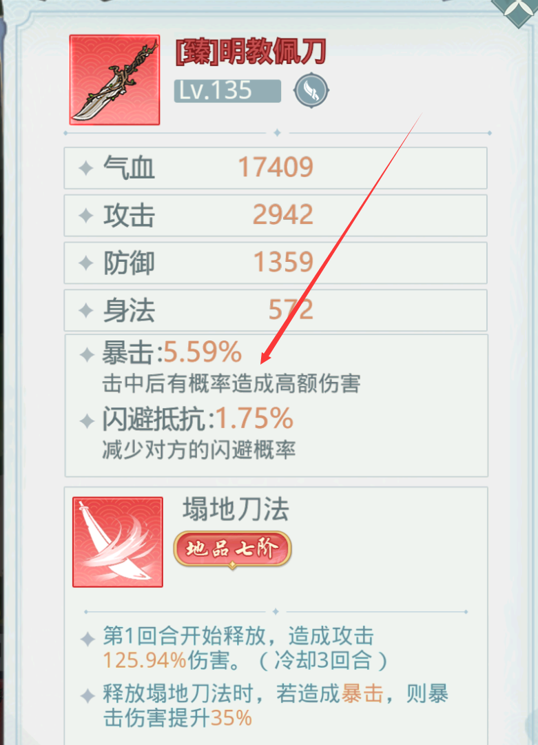 《魔境迷宮大冒險》連擊暴擊流派搭配方法