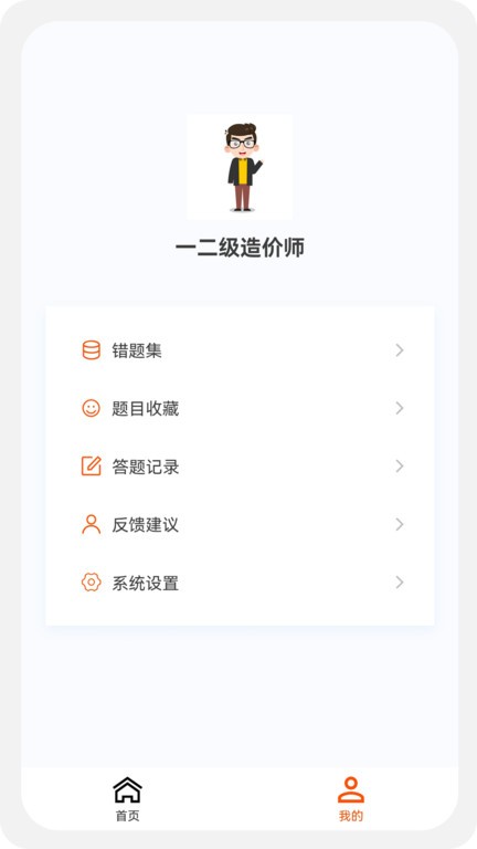 一二級造價師新題庫