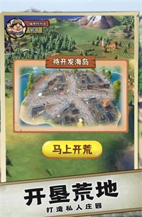 回到古代去種田