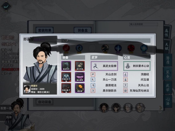 《漢家江湖》海無量打法攻略