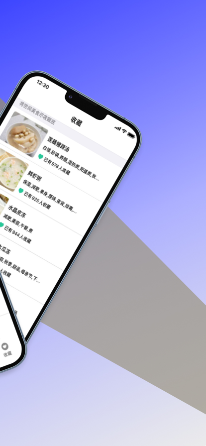 家有廚師菜譜