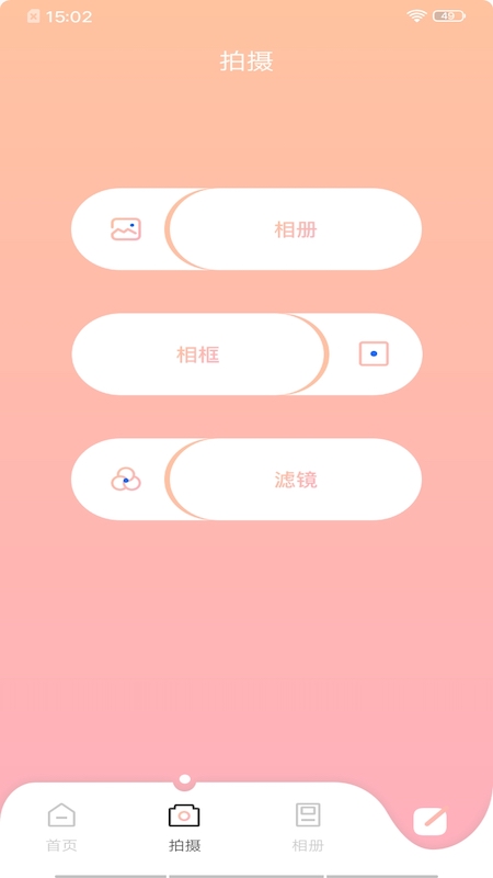 甜顏相機(jī)