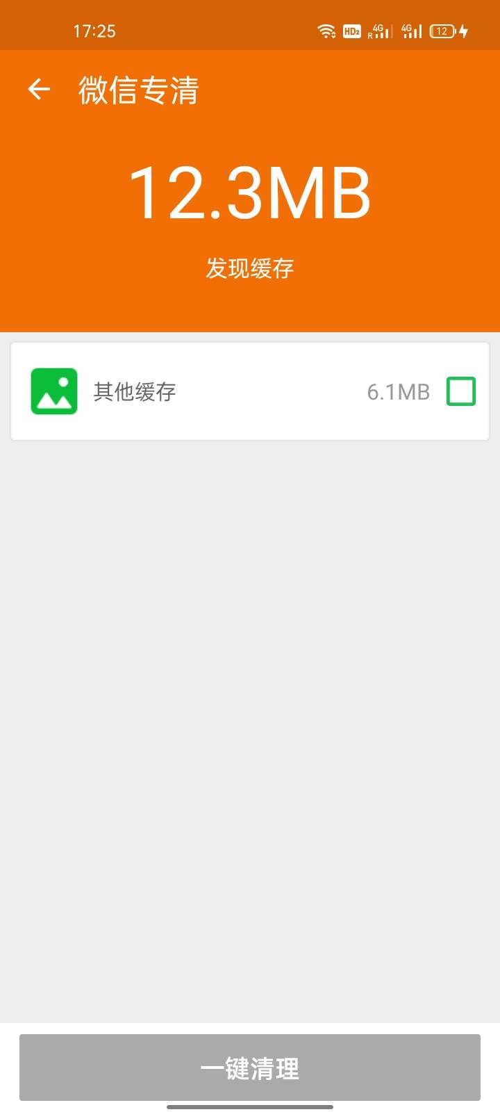 閃刻充電