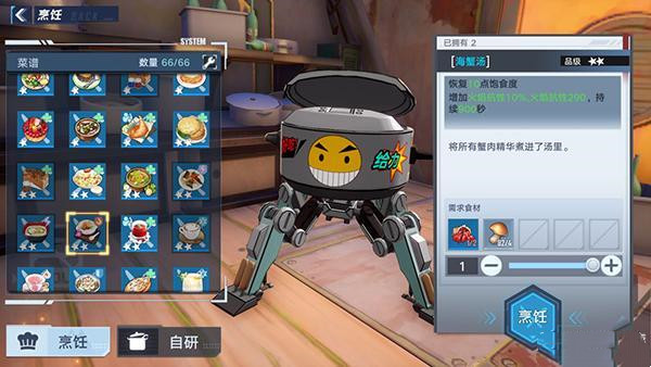 《幻塔》寄居蟹食材獲得方法分享