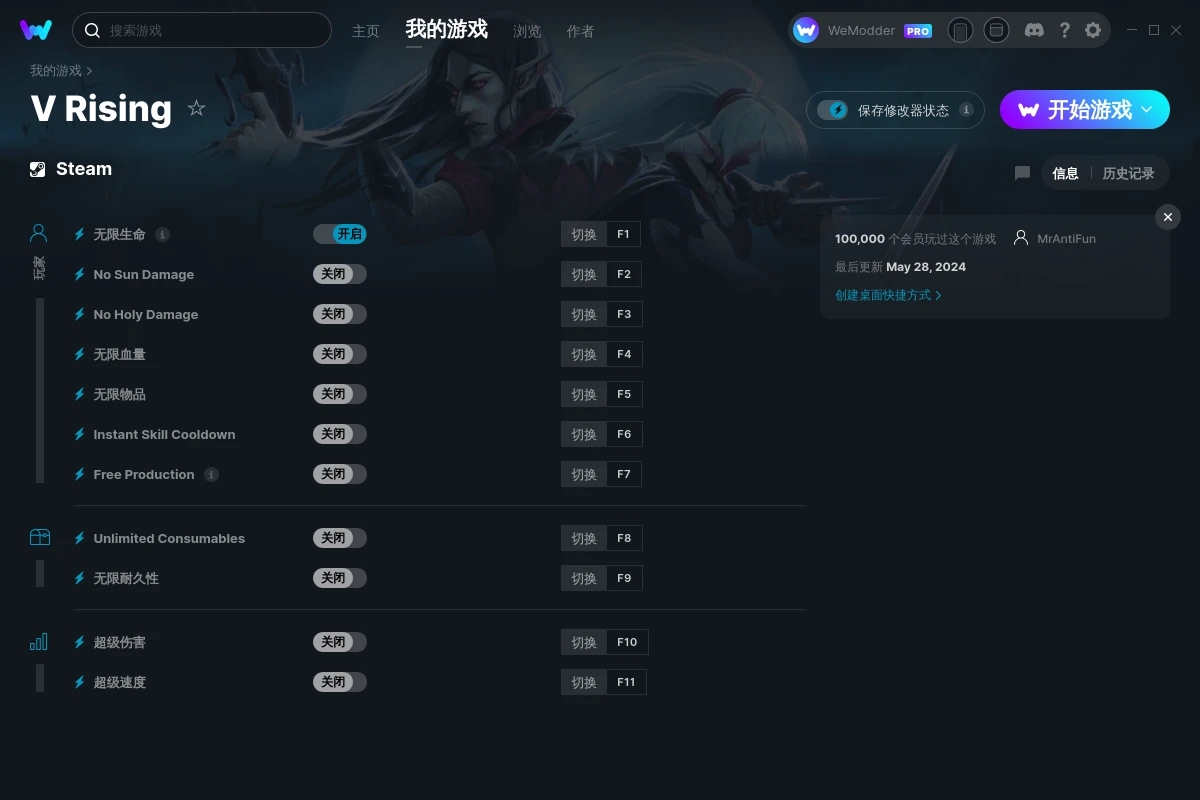 《夜族崛起》v2024.05.28十一項修改器[MrAntiFun]