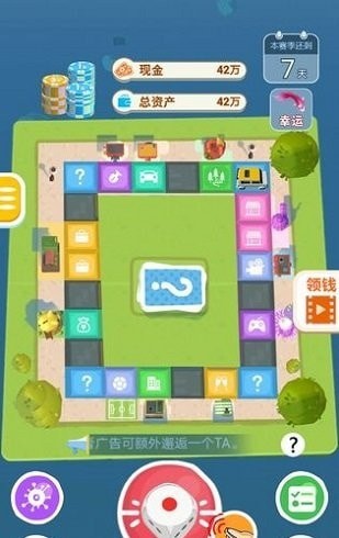 明日巨富內購版