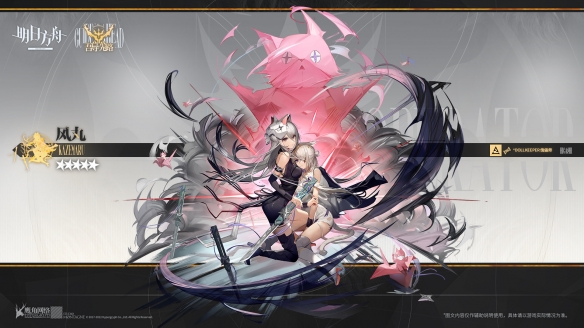 《明日方舟》干員風丸詳細介紹