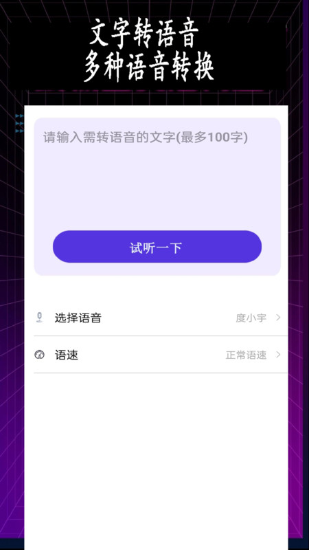 特效變音師