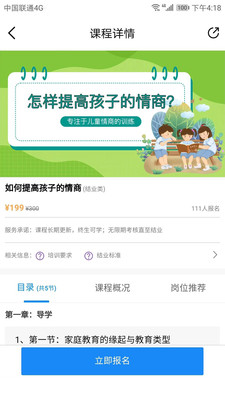 銘天學(xué)堂