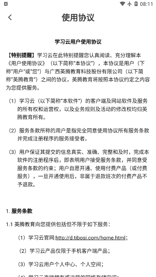 騰樂匯