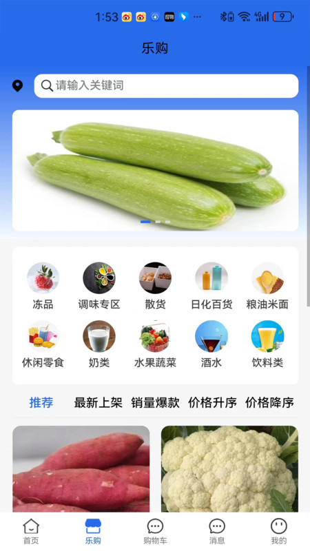 民樂購