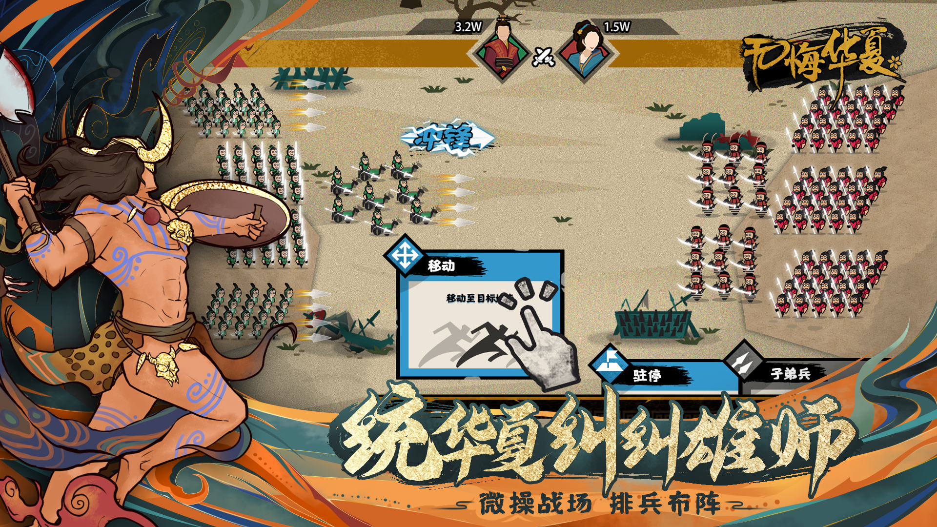 無悔華夏內(nèi)置修改器版