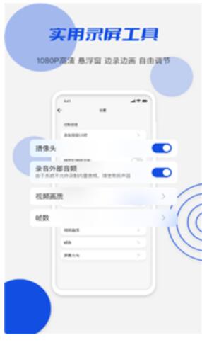 小茄子錄屏