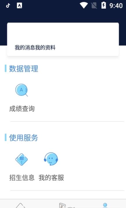 傳愛成考學(xué)堂