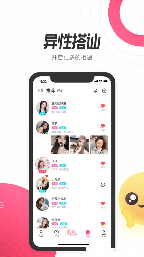 等他