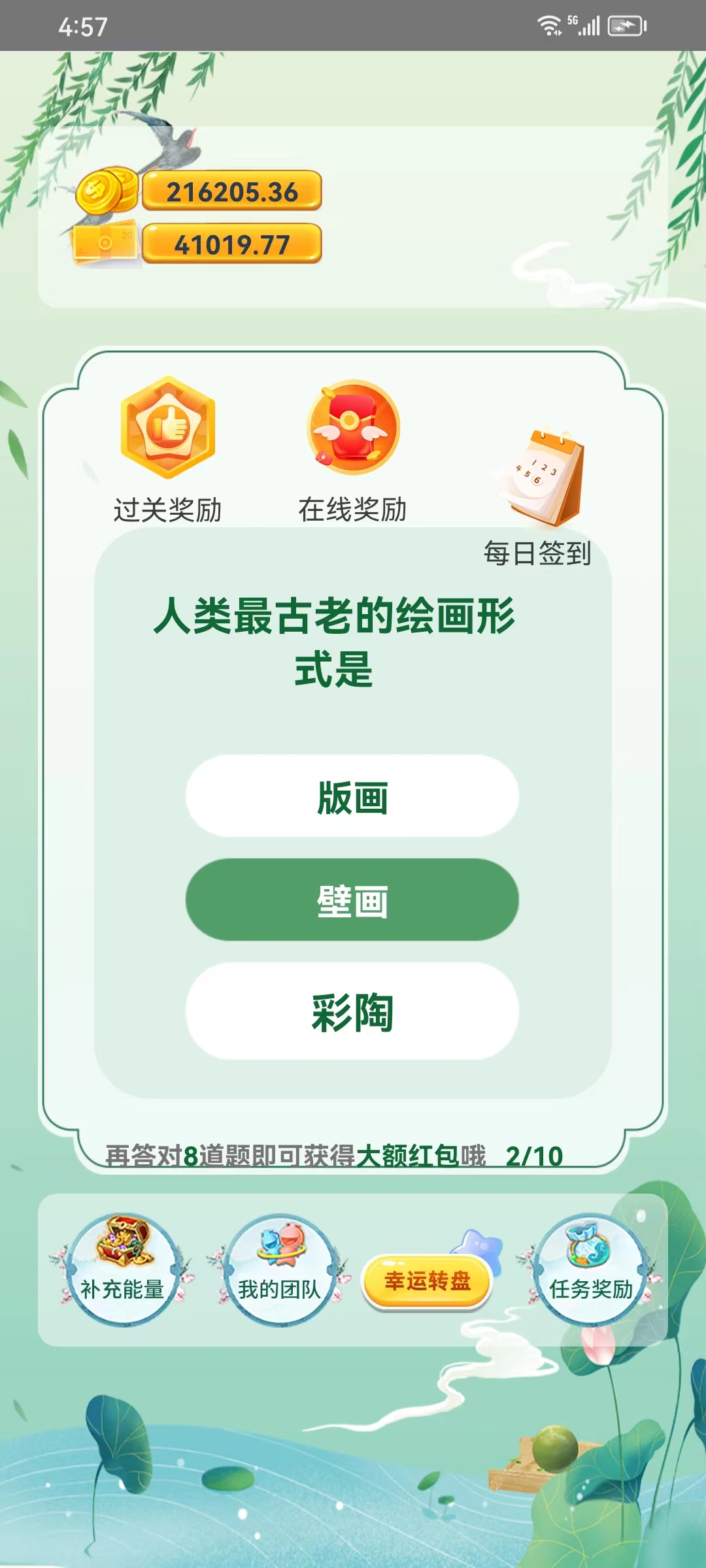 題庫爭霸